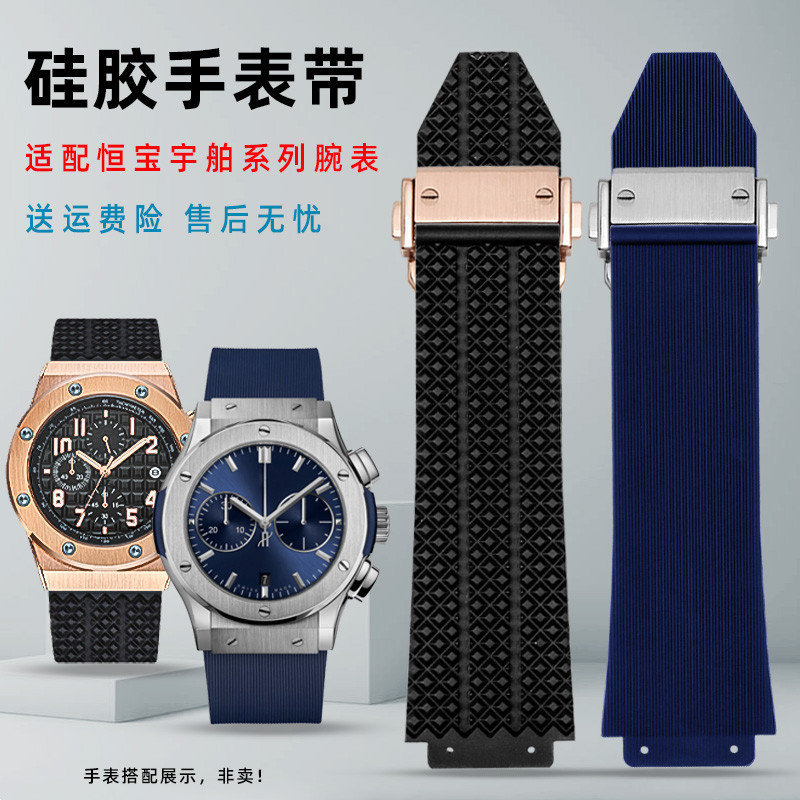 เหมาะสําหรับ Hengbao HUBLOT Yushi Classic Fusion ระเบิดใหญ่ยางสายนาฬิกาชายสร้อยข้อมือซิลิโคนนูน 19 ม