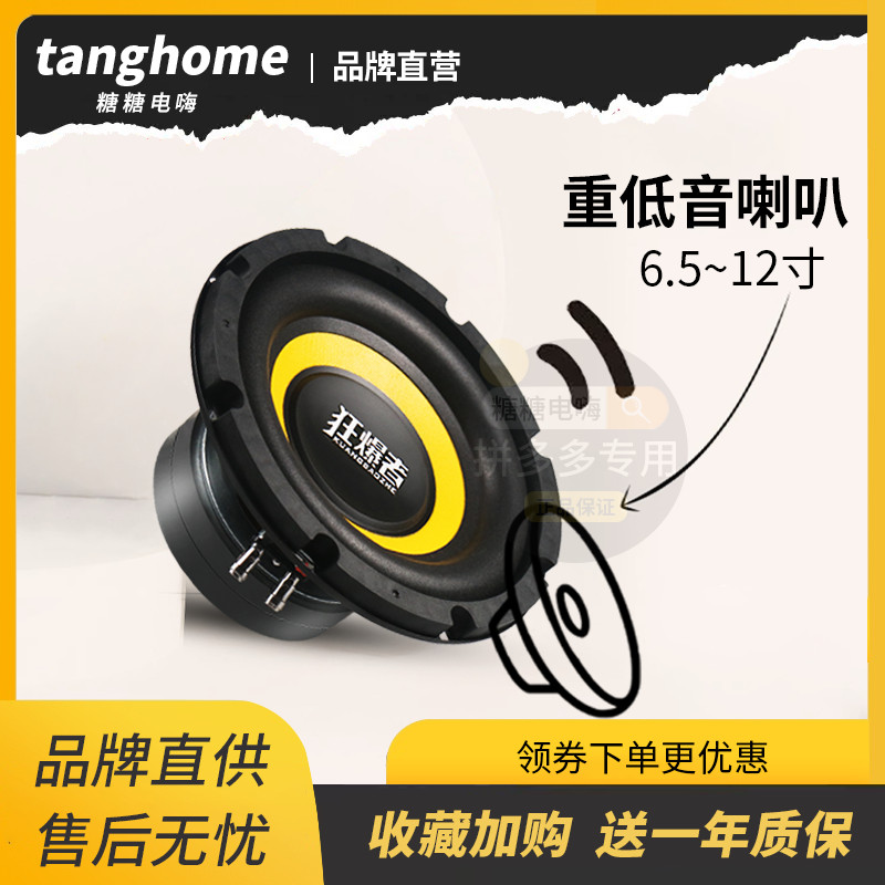 Diy Dual Magnetic Super Woofer 8 ลําโพงในครัวเรือน 12 ลําโพงเฉพาะ 33.3 ซม.พลังงานสูงปริมาณสูง UJJH