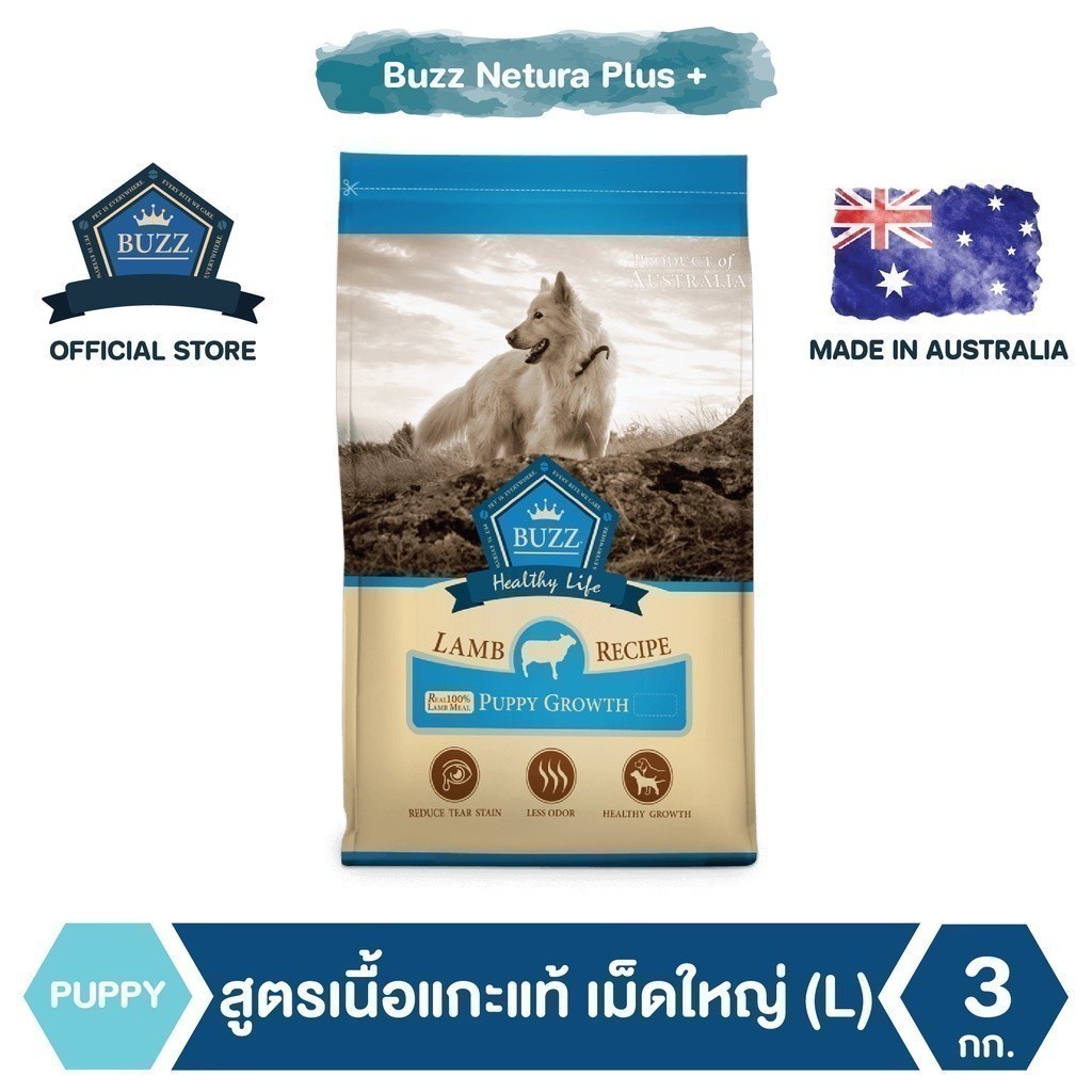 Buzz Netura Plus+ อาหารสุนัขพรีเมียม สูตรเนื้อแกะแท้ ผิวแพ้ง่าย สำหรับลูกสุนัข พันธุ์กลาง - ใหญ่ 3 kg