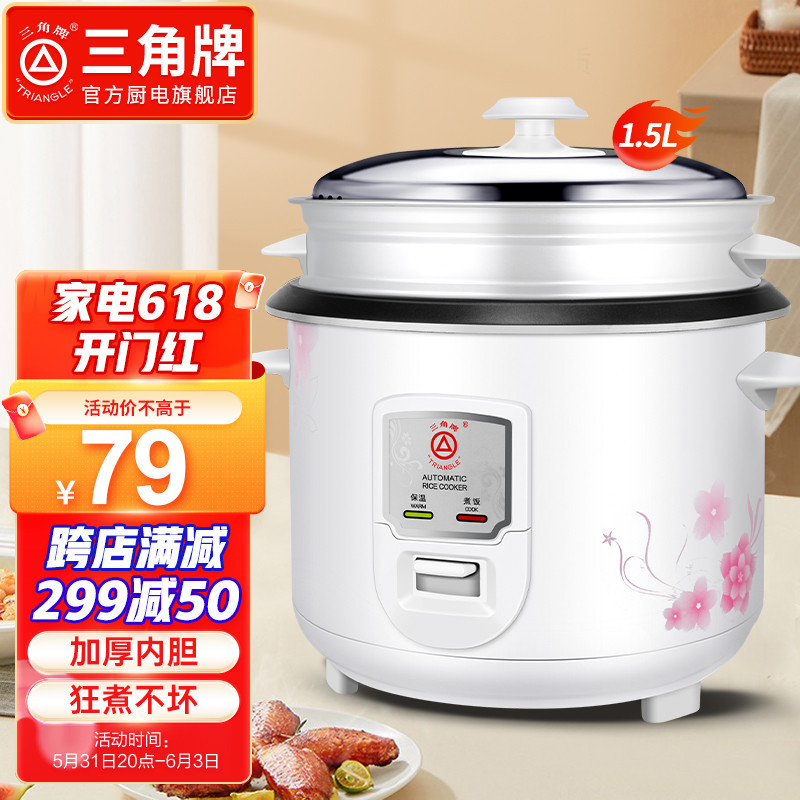 HotรับประกันคุณภาพTriangle（Triangle）Electric Cooker Household Mini Old-Fashioned Rice Cooker Small Non-Stick Liner with