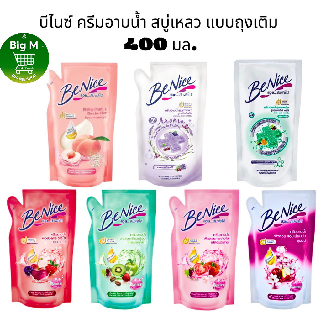บีไนซ์ BeNice ครีมอาบน้ำ สบู่เหลว แบบถุงเติม 400 มล. 1 ถุง