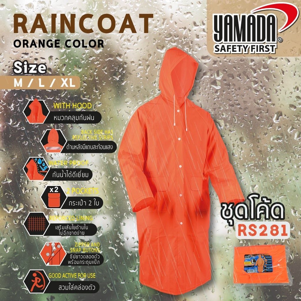 เสื้อกันฝน YAMADA RS281 (ชุดโค้ท),เสื้อกันฝนสะท้อนแสง แบบคุม, ชุดกันฝนแบบขี่มอเตอร์ไซด์