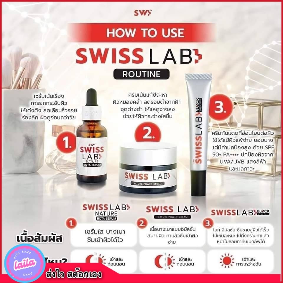 เก็บโคดในไลฟ์ 100 Swiss lab สวิตแลป ครีมฟื้นฟูผิว ครีมกันแดด เซรั่มบำรุงผิว ครีมอาตุ่ย ลดฝ้า กระ