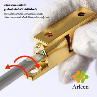 Arleen กลอนล็อคประตูตู้ ลิ้นชัก ฮาร์ดแวร์ล็อคประตู Furniture Door Latch