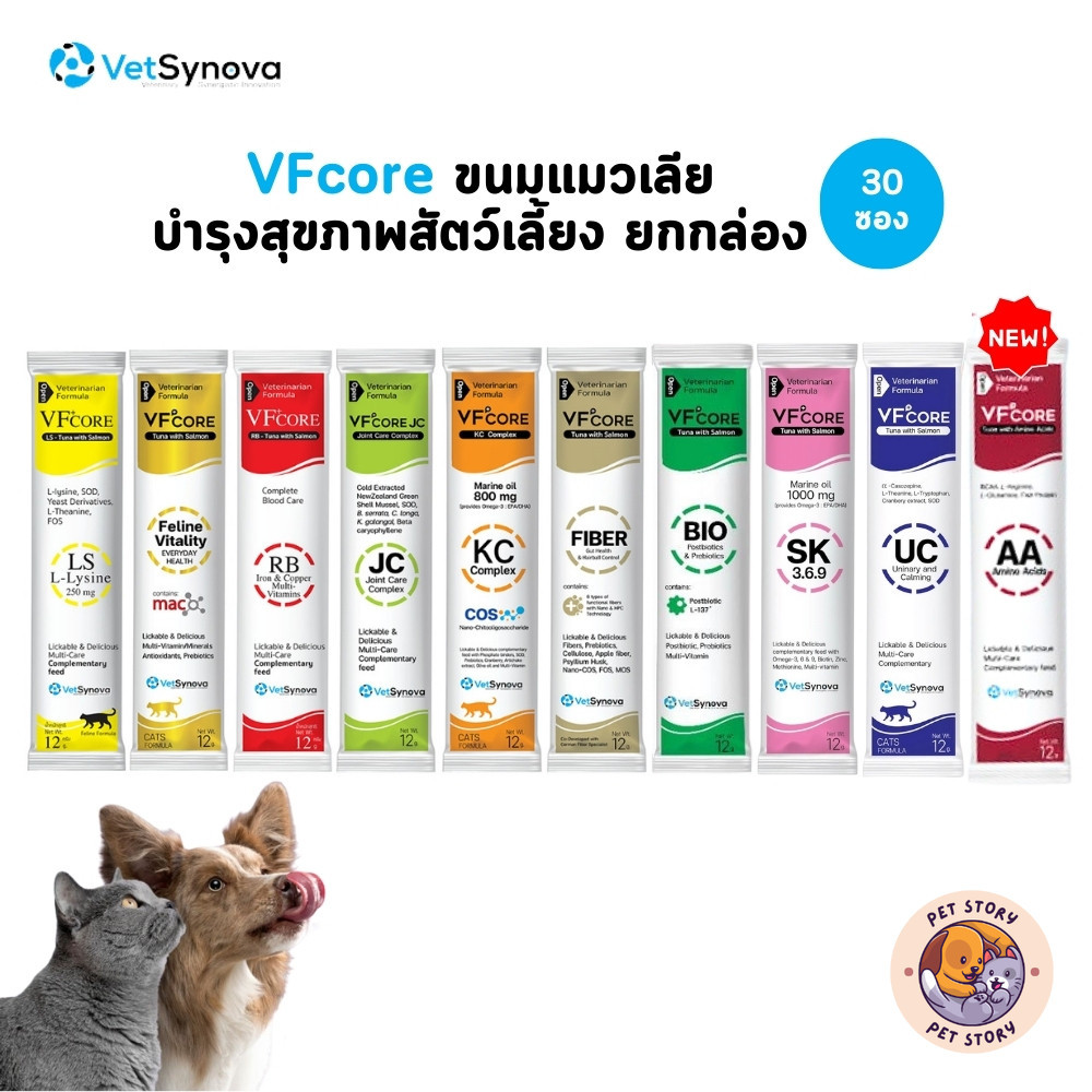 [30 ซอง] VFcore แมวเลีย วิตามินแมว อาหารเสริม ไลซีน วิตามินรวม