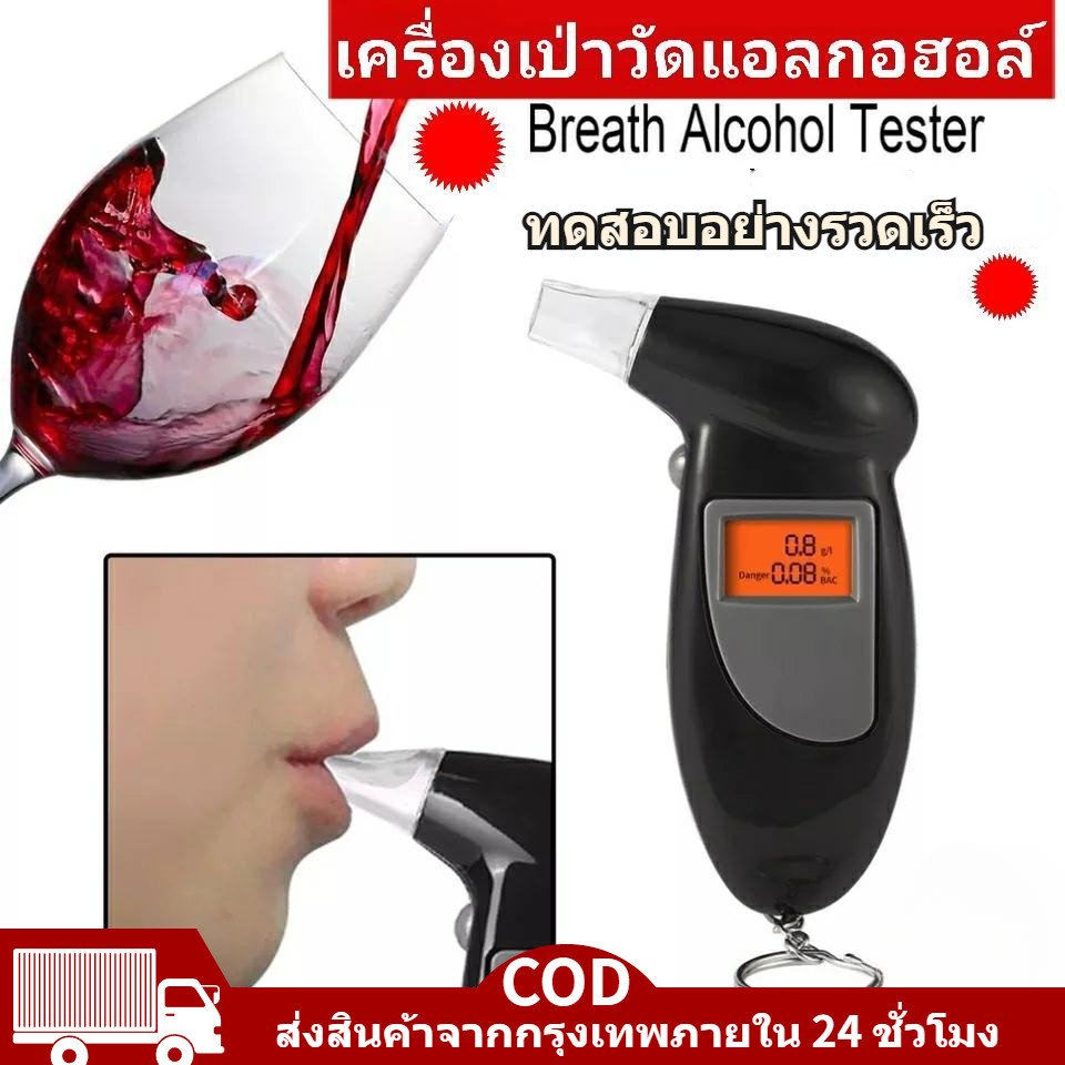 เครื่องเป่าแอลกอฮอล์ เครื่องวัดปริมาณแอลกอฮอล์ AL05 เครื่องวัดแอลกอฮอล์ดิจิตอล LCD Alcohol Breath Tester