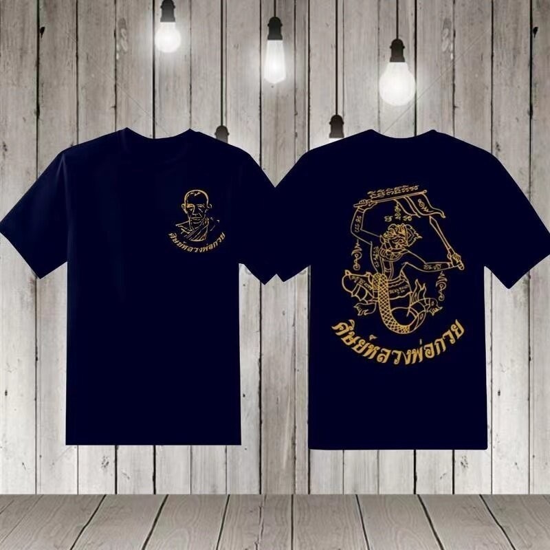 เสื้อยืด S-5XLเสื้อยืดหลวงพ่อกวยหลังหนุมานS-5XL