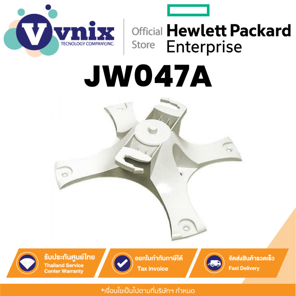 HPE JW047A ตัวยึดแอคเซสพอยต์ MOUNTING BRACKET ARUBA AP-220-MNT-W1W MT BASIC WHITE KIT By Vnix Group