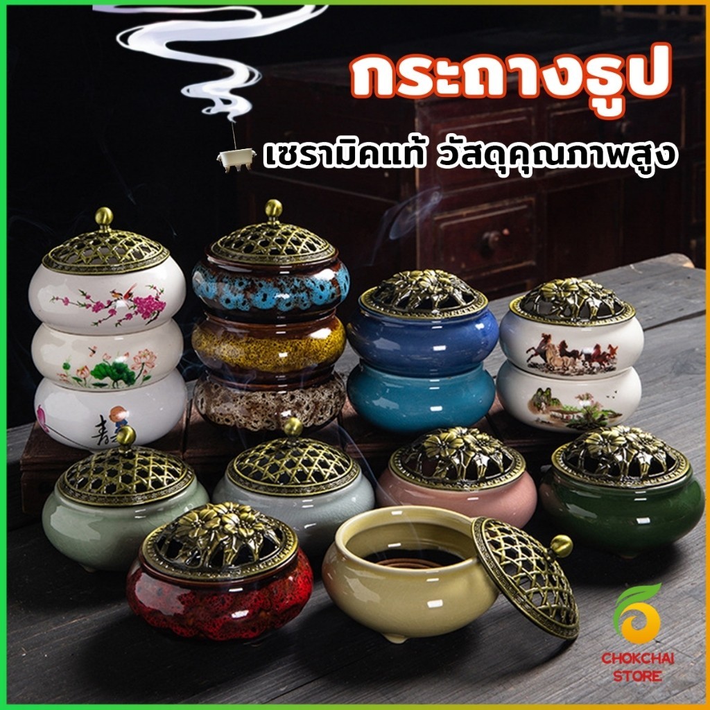 Chok กระถางธูปเซรามิก ที่วางกำยาน minimal เซรามิค วัสดุคุณภาพทนร้อนได้ดี incense burner