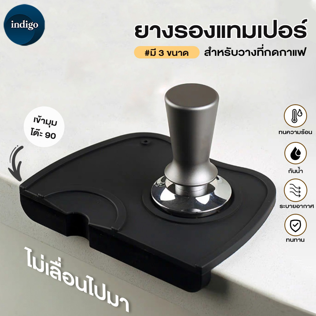 แผ่นรองเครื่องชงกาแฟ ยางรองแทมเปอร์ วัสดุซิลิโคนมีความปลอดภัย ปลอดสารพิษ ไม่มีกลิ่น และทนทานมาก