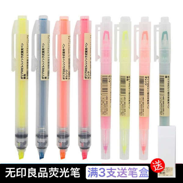 muji ปากกา 0.38 MUJI เครื่องเขียนของญี่ปุ่น MUJI ปากกาเน้นข้อความสีปากกานักเรียนเรืองแสงสองหัวเน้นเครื่องหมายบัญชี