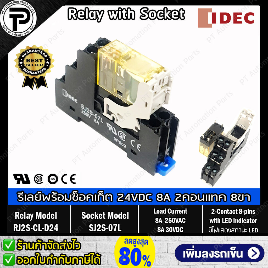 รีเลย์พร้อมซ็อกเก็ต IDEC RJ2S-CL-D24 SJ2S-07L 24VDC 8A 2คอนแทค 8ขา มีไฟแสดงสถานะ LED Slim Power Rela