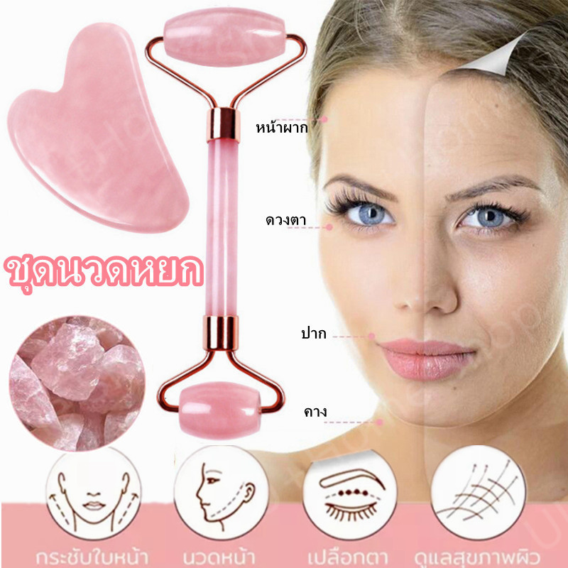 ถูกที่สุด พร้อมจัดส่งทุกวัน l โรสควอตซ์ ของแท้ กัวซา ที่นวดหน้า หินนวดหน้า กวซานวดหน้า ลูกกลิ้งหินนวดหน้ากระชับรูขุมขน