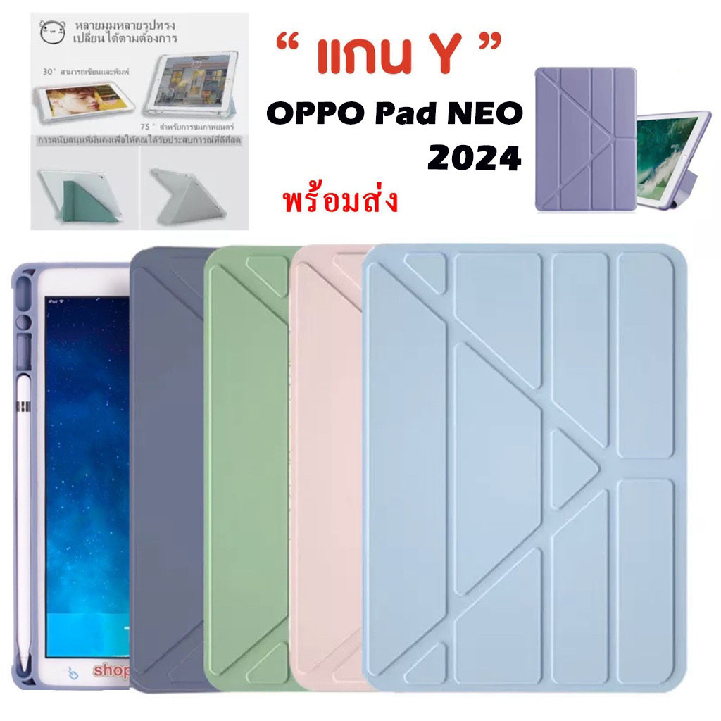 005.เคสฝาพับ แกนY ใช้สำหรับ OPPO Pad neo 11.4 2024 มีช่องใส่ปากกา เคสหนัง เคสกันกระแทก Smart Case