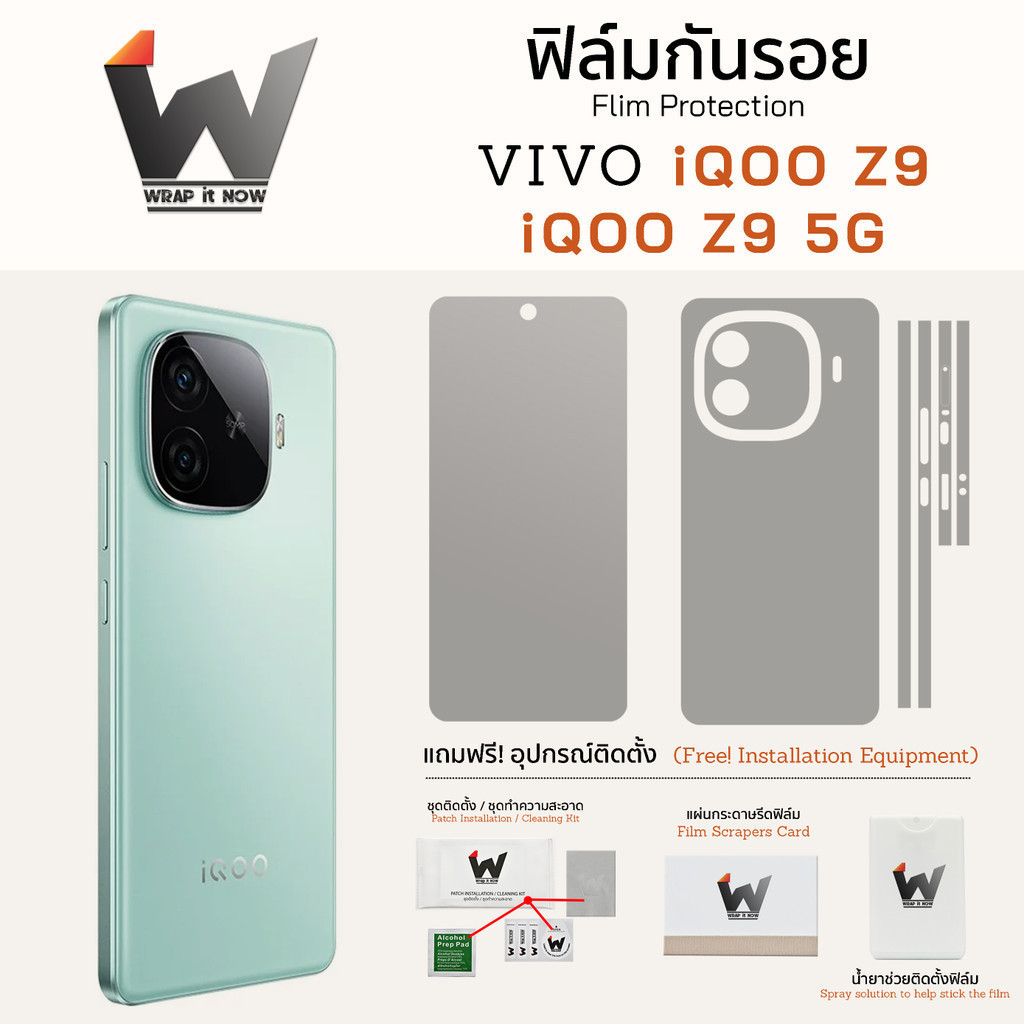 ฟิล์มกันรอย Vivo iqoo Z9 / iqoo Z9 5G / iqooZ9 ฟิล์มรอบตัว ฟิล์มหลัง Skin Protection ฟิล์มกล้อง ฟิล์
