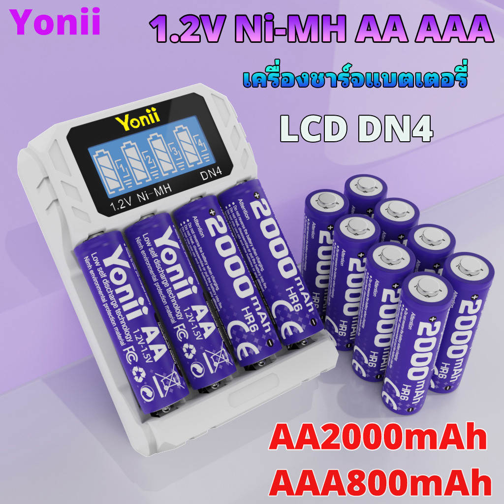 รางชาร์จ Yonii DN4 1.2V-1.5V ชาร์จถ่าน Ni-Mh/Ni-Cd AA2000/AAA800mAh พอร์ตชาร์จ Type-C พร้อมจอ LCD 【ส่งของจากประเทศไทย】