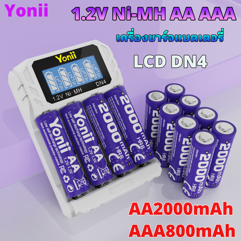 รางชาร์จ Yonii DN4 1.2V-1.5V ชาร์จถ่าน Ni-Mh/Ni-Cd AA2000/AAA800mAh พอร์ตชาร์จ Type-C พร้อมจอ LCD 【ส