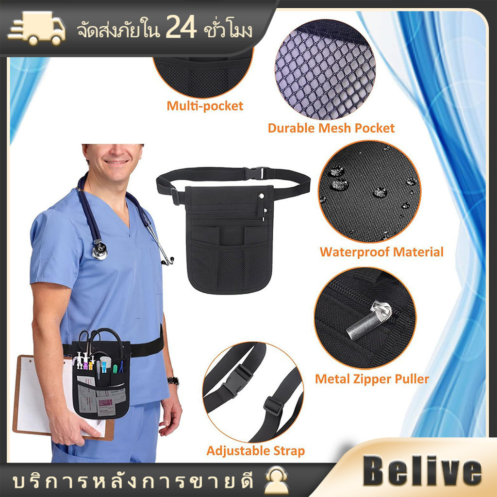 กระเป๋าคาดเอว สำหรับพยาบาล ขนาด25*18ซม.จัดเก็บเครื่องมือแพทย์ หลายช่อง