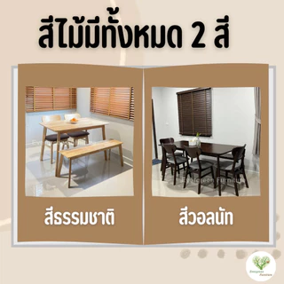 Evergreen Furniture โต๊ะกินข้าว ชุดโต๊ะรับประทานอาหาร 4 ท่าน จัดส่งฟรี ขนาด 120-140 ซม
