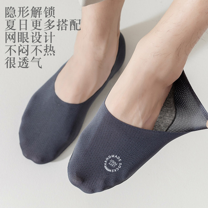 อีซีเอ็มเอ็น ผู้ชายถุงเท้าผ้าไหมน้ําแข็งผ้าฝ้ายด้านล่างตาข่ายบางลื่นธุรกิจตื้นถุงเท้าเรือที่มองไม่เห็น