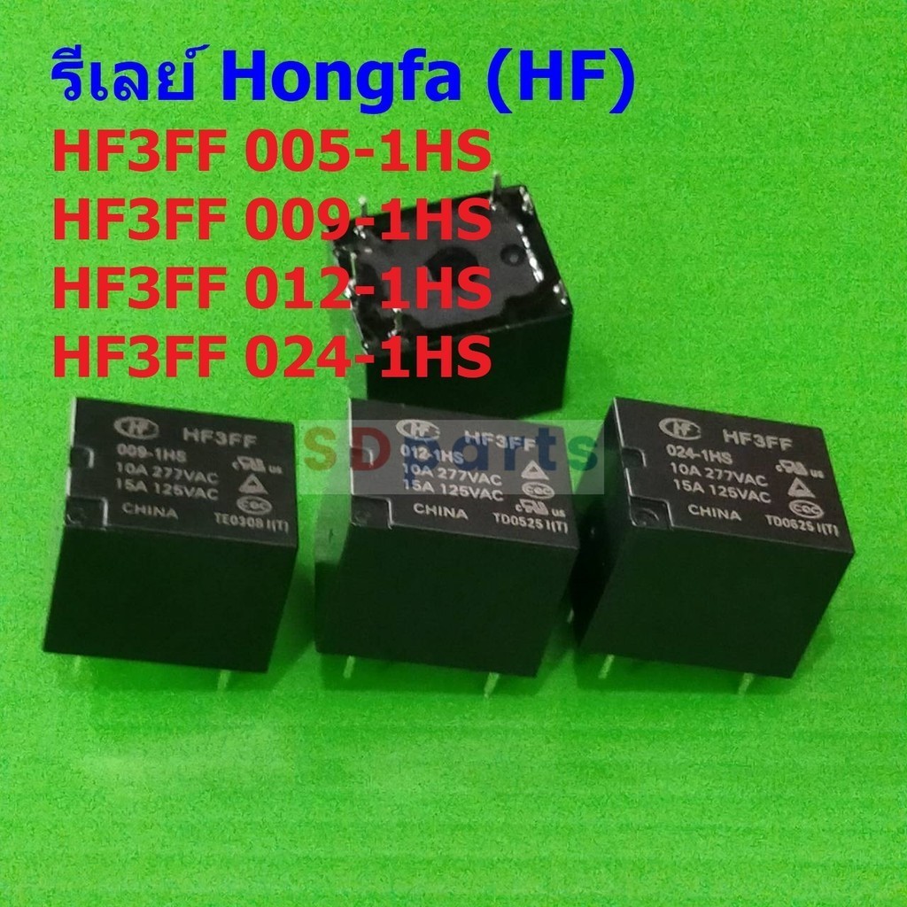 Relay Hongfa HF รีเลย์ แท้ คอยล์ 5VDC 9VDC 12VDC 24VDC 4pin HF3FF 005-1HS 012-1HS 024-1HS #HF3FF 4P 