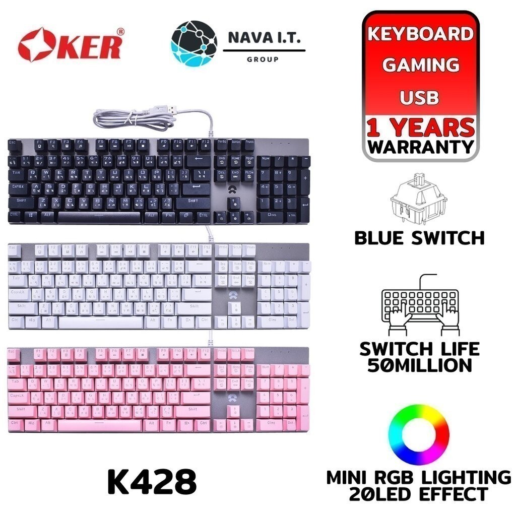 มีส่งด่วน OKER K428 WHITE/BLACK/PINK GAMING KEYBOARD MIXED BACKLIT รับประกันศูนย์ไทย 1ปี