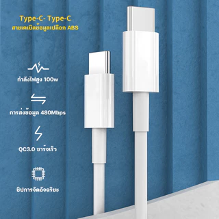 PD 20W สายชาร์จเร็ว TYPEC สําหรับ USB C To C สายชาร์จโทรศัพท์ 1ม./2ม. สายชาร์จเร็ว สําหรับ