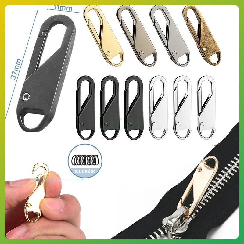 litai หัวซิปแบบถอดได้ หัวซิปกระเป๋า ถอดเปลี่ยนได้