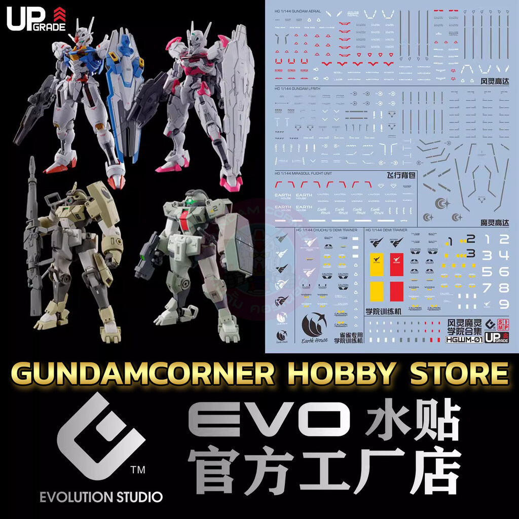 ดีคอลน้ำ EVO® HGWM AERIAL / MIRASOUL FLIGHT UNIT / LFRITH / CHUCHU'S DEMI TRAINER / DEMI TRAINER UPG