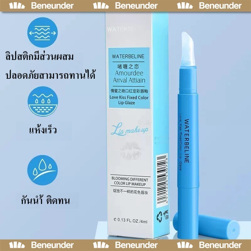 YTL พร้อมส่ง เจลล็อคลิป กันลิปเลอะ ใช้งานง่าย แค่หมุน ช่วยให้ลิปติดทนทั้งวัน ดังมากใน Tiktok