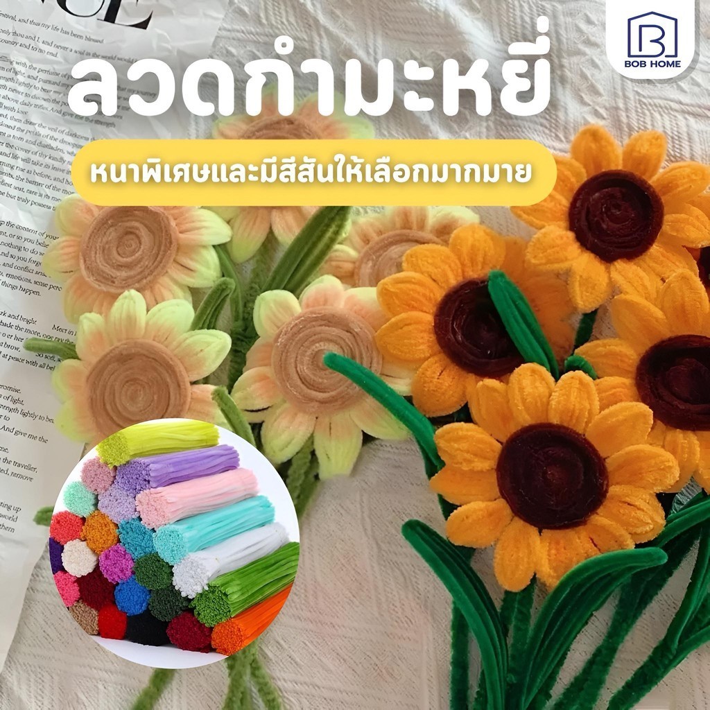 ลวดกำมะหยี่ DIY ขนนุ่มฟู เซทลวดกำมะหยี่ ของเล่นฮิตใน สร้างงานประดิษฐ์ งานฝีมือ ประดิษฐ์ดอกไม้ ชุดละ100 pcs