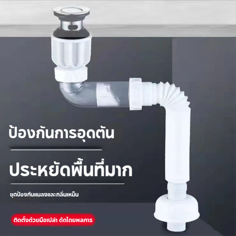 ท่อย่น/ท่อน้ำทิ้ง สีขาว ปรับระดับตามหน้างาน ใช้ได้ทั้งอ่างซิงค์และอ่างล้างหน้า สายท่อน้ำทิ้ง สายท่อ พร้อมส่ง