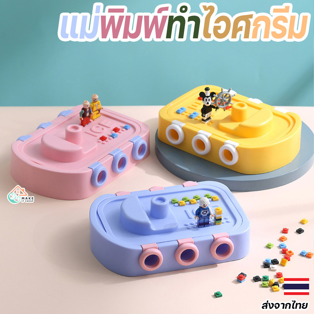 พิมพ์ซิลิโคนทำไอติม 6 ช่อง พร้อมฝาปิด สะดวก ง่ายในการทำไอศกรีมและเยลลี่ DIY สำหรับครอบครัว