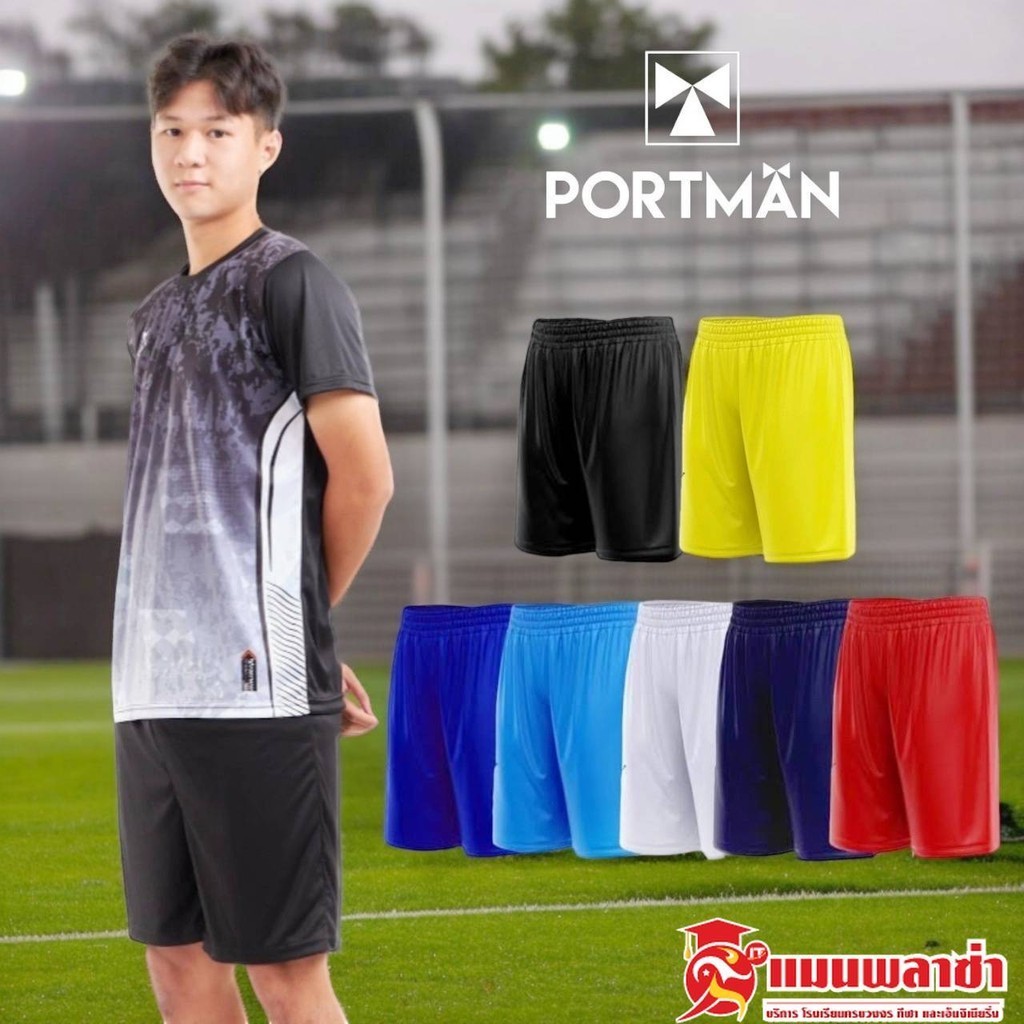 กางเกงกีฬา กางเกงบอล PM / PS