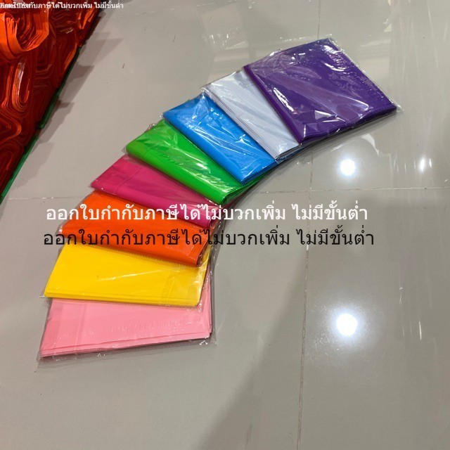 ซองไปรษณีย์พลาสติก เกรด A  หนา ไม่สากทุกสี!!! (100 ใบ)