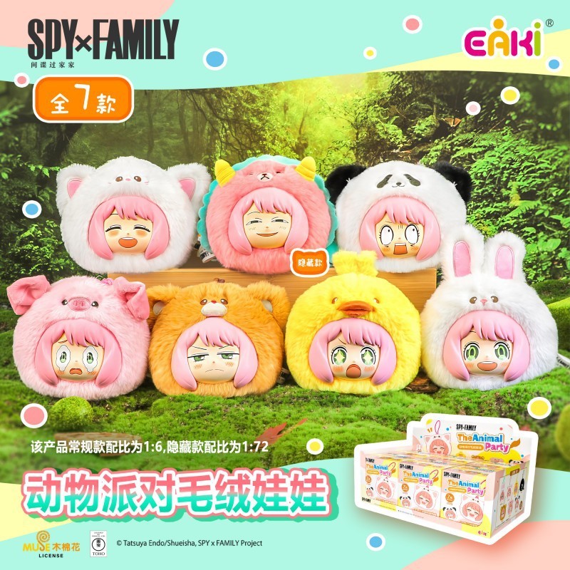 อย่างเป็นทางการ SPYFAMILY Anya Plush Blind Box - อะนิเมะ Mystery Figure, น่ารักตกแต่งโต๊ะสะสม