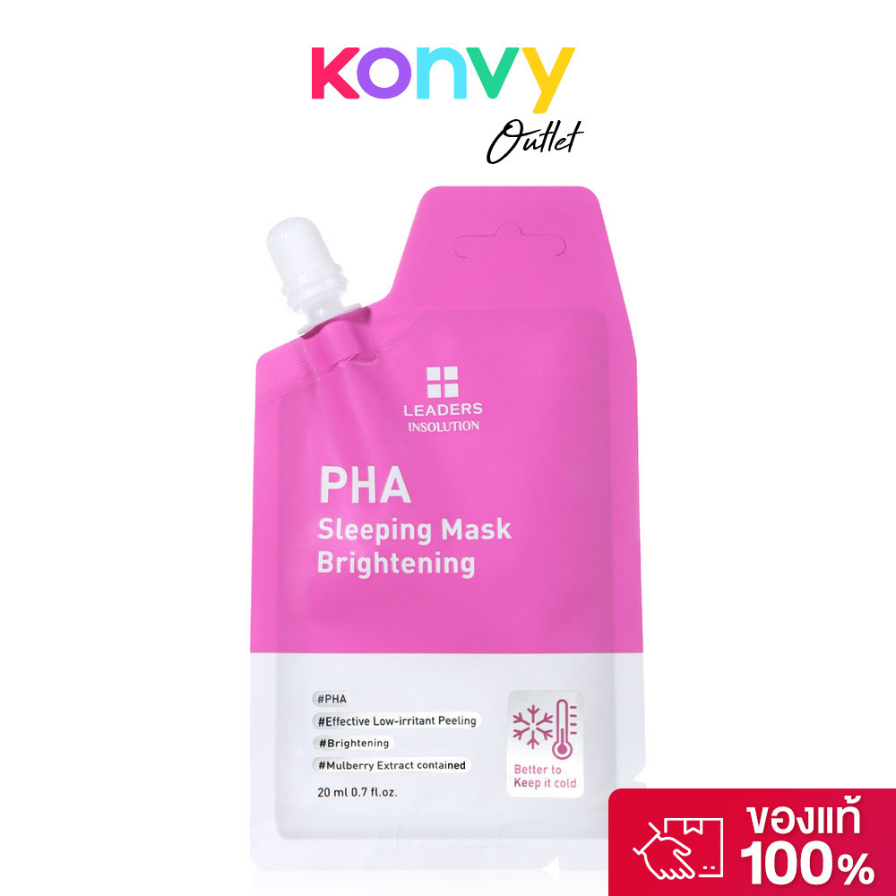 Leaders PHA Sleeping Mask ลีดเดอร์ มาสก์บำรุงผิวก่อนนอน ไม่ต้องล้างออก.
