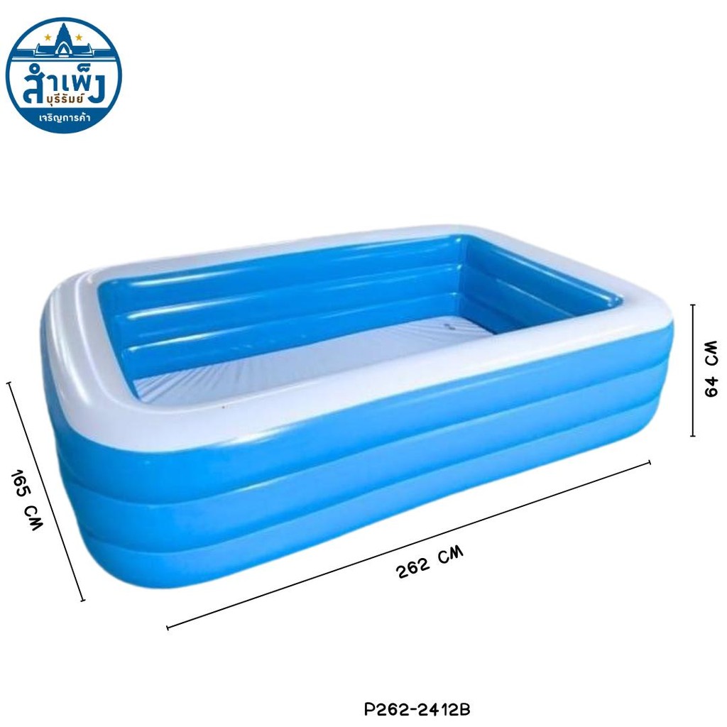 สระว่ายน้ำสีฟ้าขาว ขนาด262*73*64cm.(P262-2412B)