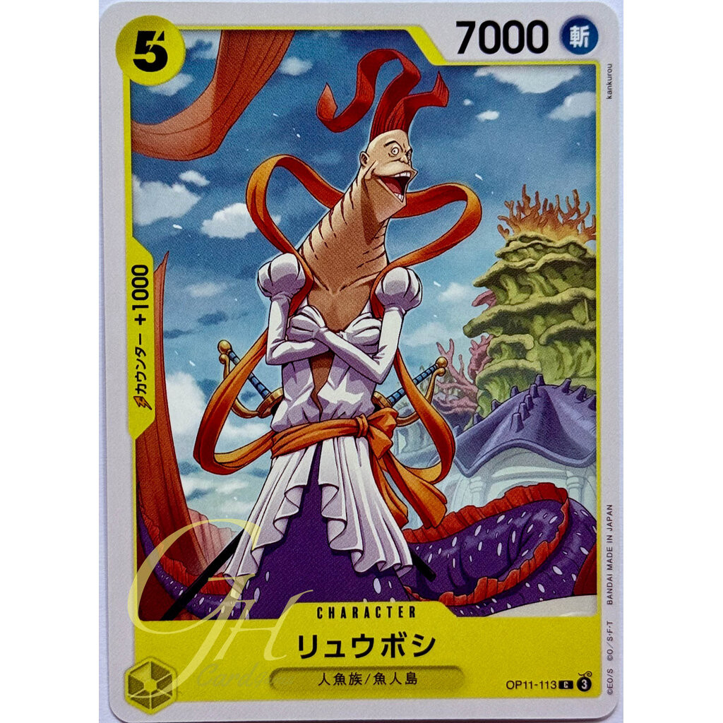 One Piece Card Game [OP11-113] Ryuboshi (Common)