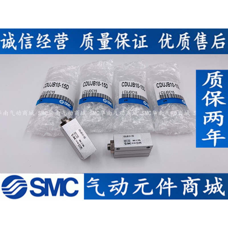 SMC กระบอก CUJB6/CUJB8/CUJB10/4DM-6DM-8DM-10DM-15DM-20D-25D-30DM