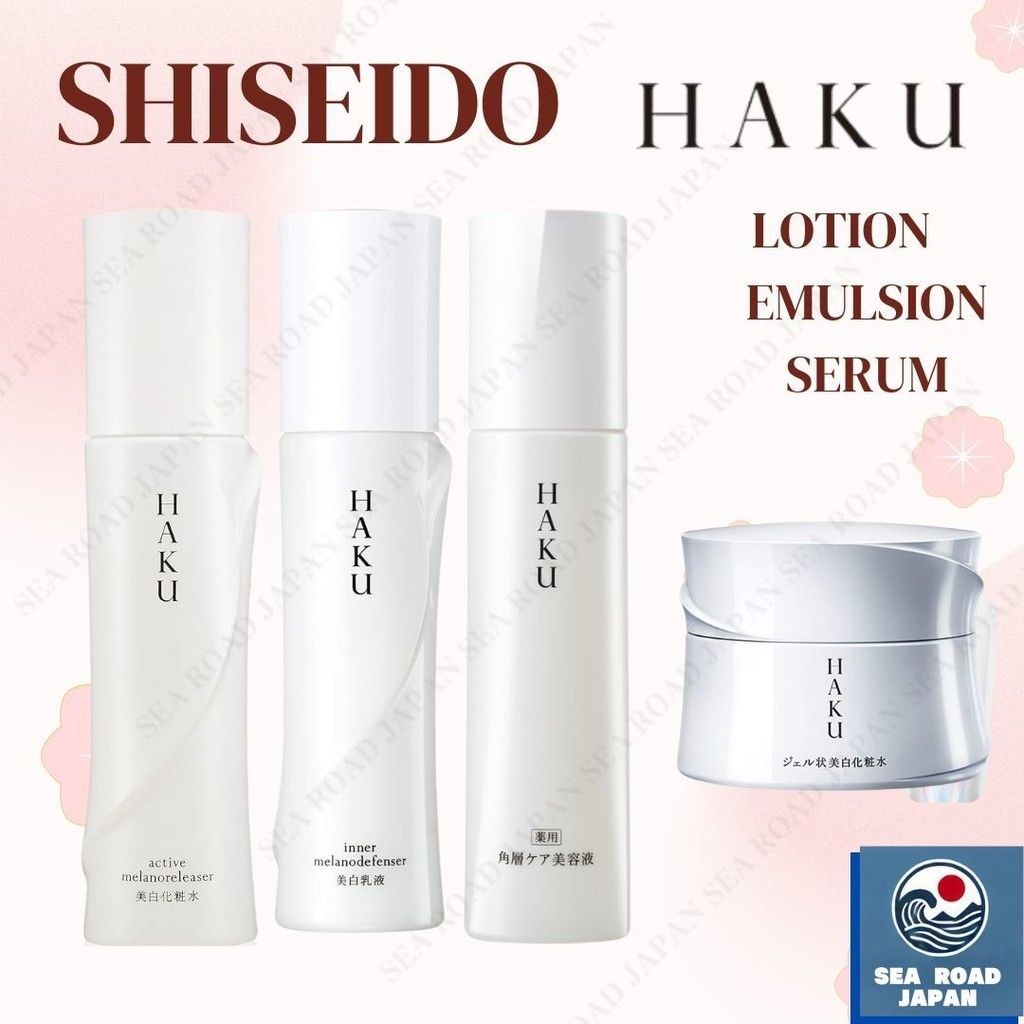Haku Shiseido Skin Care Serum Lotion Emulsion/refiner/GEL-Type Toner / Melano senser Toner / Inner Melano Defender Emulsion