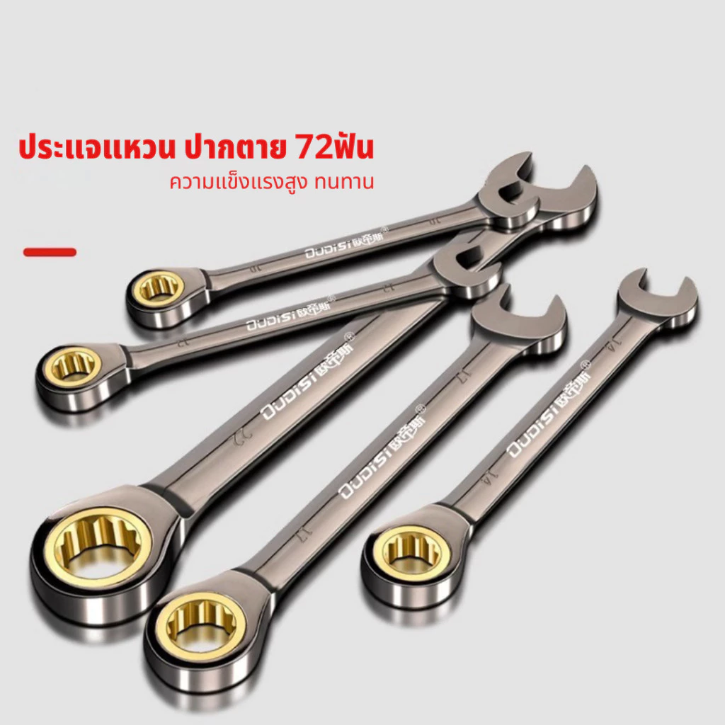 (ส่งจากไทย)ประแจยี่ห้อOUDISI ประแจข้างแหวน ประแจปากตาย ประแจแหวนข้างปากตาย 6-22mm เหล็กแข็งแรง ไม่ขึ้นสนิม