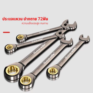 (ส่งจากไทย)ประแจยี่ห้อOUDISI ประแจข้างแหวน ประแจปากตาย ประแจแหวนข้างปากตาย 6-22mm เหล็กแข็งแรง ไม่ขึ้นสนิม