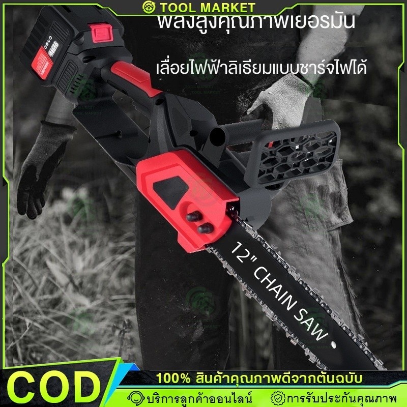 เลื่อยไฟฟ้า 12 นิ้ว 48V/60V เลื่อยโซ่ไฟฟ้า 9999W เลื่อยแบตเตอรี่ เลื่อยไฟฟ้าไร้สาย เลื่อยไฟฟ้าแบตเตอรี่ เลื่อยตัดกิ่ง