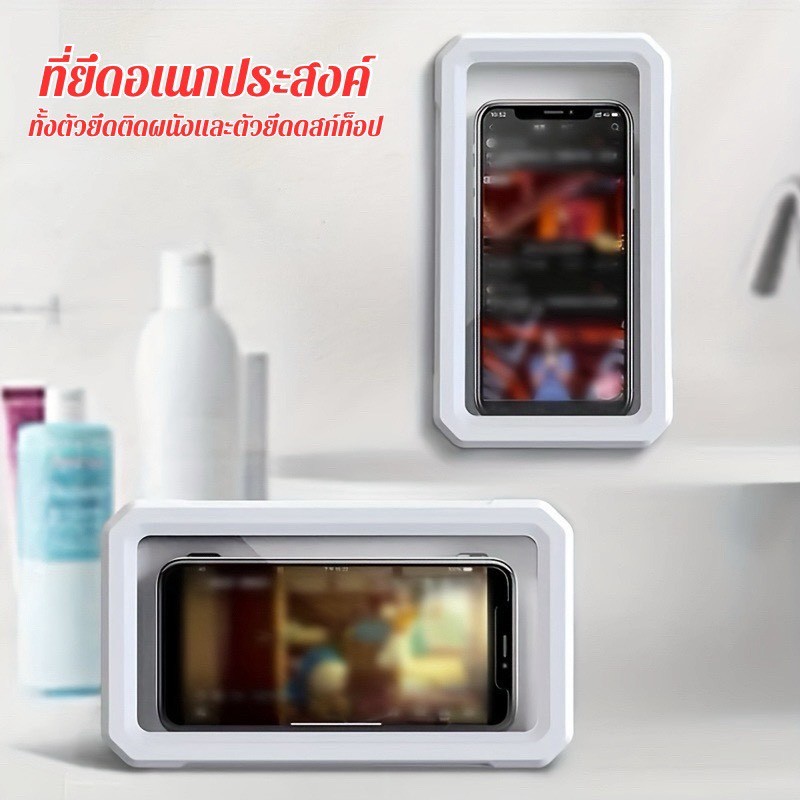 ที่วางโทรศัพท์มือถือหมุนได้ ดีไซน์กันน้ำและกันฝ้า ใช้งานได้ในห้องน้ำ วัสดุทนทาน ปรับมุมได้หลากหลาย HE0068 - รูปที่ 2