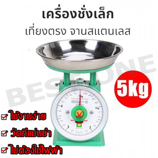 กิโลชั่งขายของ การวัดที่แม่นยำ กลไกบริสุทธิ์ 0การชาร์จ หน้าป…