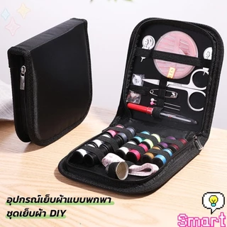 SMART【มีสินค้าในสต๊อก】 เซตเย็บผ้า DIY อุปกรณ์เย็บผ้าแบบพกพา Threader กรรไกร Pins อเนกประสงค์ Sewing Tool