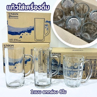 แก้วน้ำ แก้วน้ำมีหูจับทรงสูง แก้วใส่เครื่องดื่ม แบบใส รุ่นหนา UNION แก้วลายสับปะรด ยกกล่อง 6 ใบ