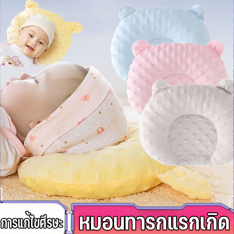 COD หมอนเด็ก หมอนทารกแรกเกิด การแก้ไขรูปร่างศีรษะของทารก ช่วยนอนหลับ สามารถช่วยให้เด็กนอนหลับ
