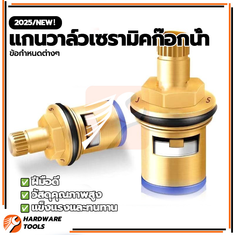 ก๊อกน้ำทดแทนตลับวาล์ว แกนวาล์วก๊อกน้ำ แกนวาล์วเซรามิคก๊อกน้ํา ป้องกันการระเบิด ไม่ส่งผลกระทบต่อคุณภาพน้ำ